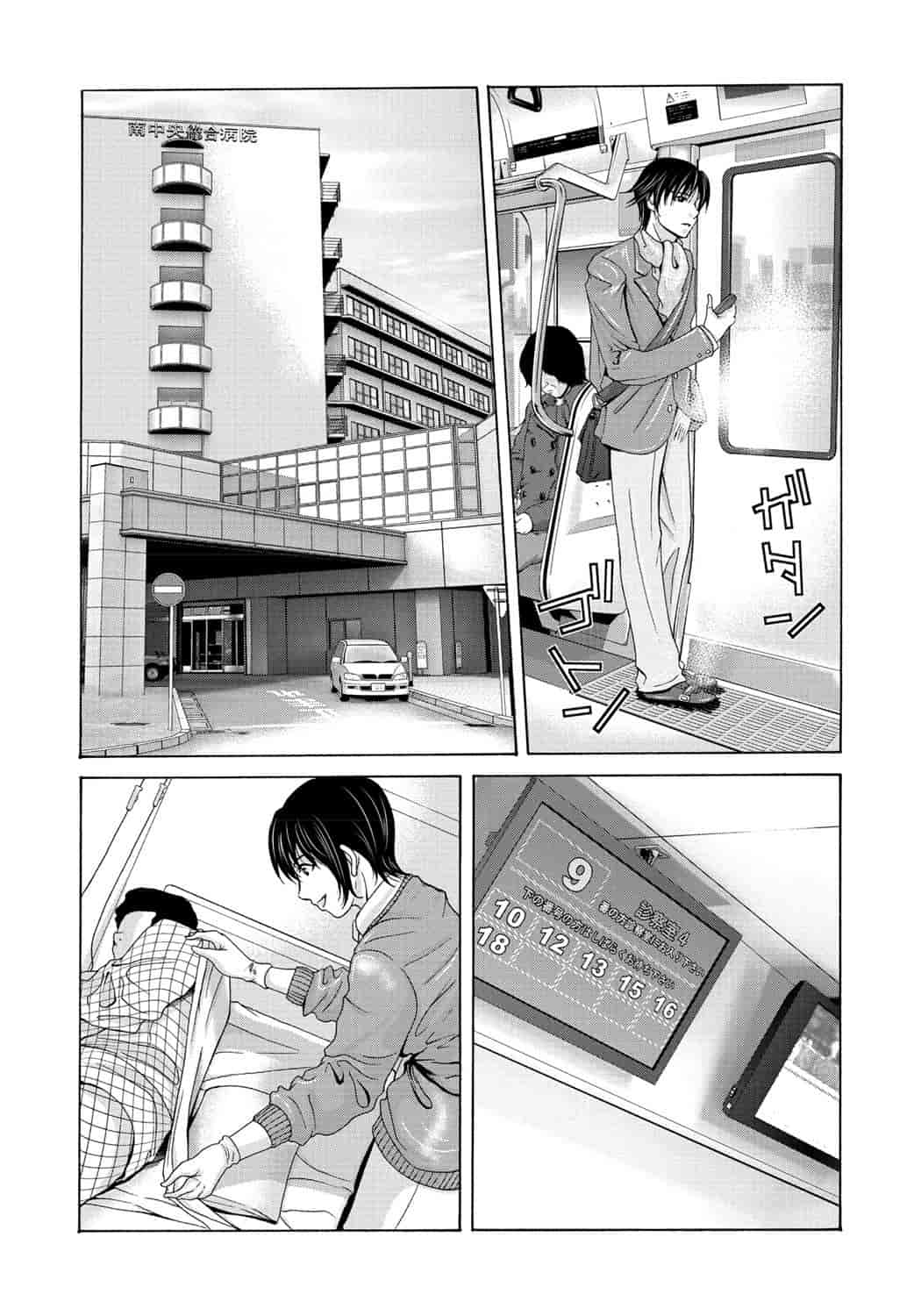 汉化版-[横山ミチル] 母が白衣を脱ぐとき 第2章_第8集