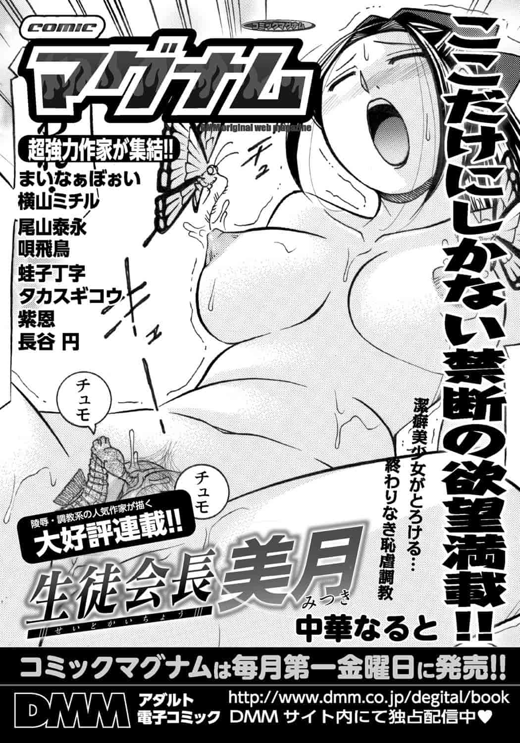 汉化版-[横山ミチル] 母が白衣を脱ぐとき 第2章_第8集
