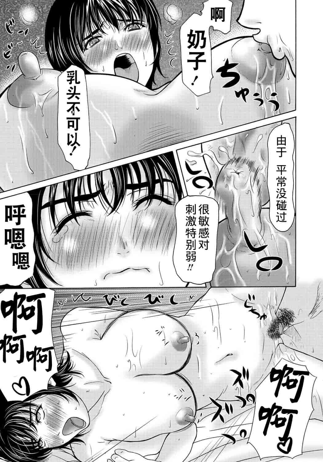 汉化版-[横山ミチル] 母が白衣を脱ぐとき 第2章_第2集