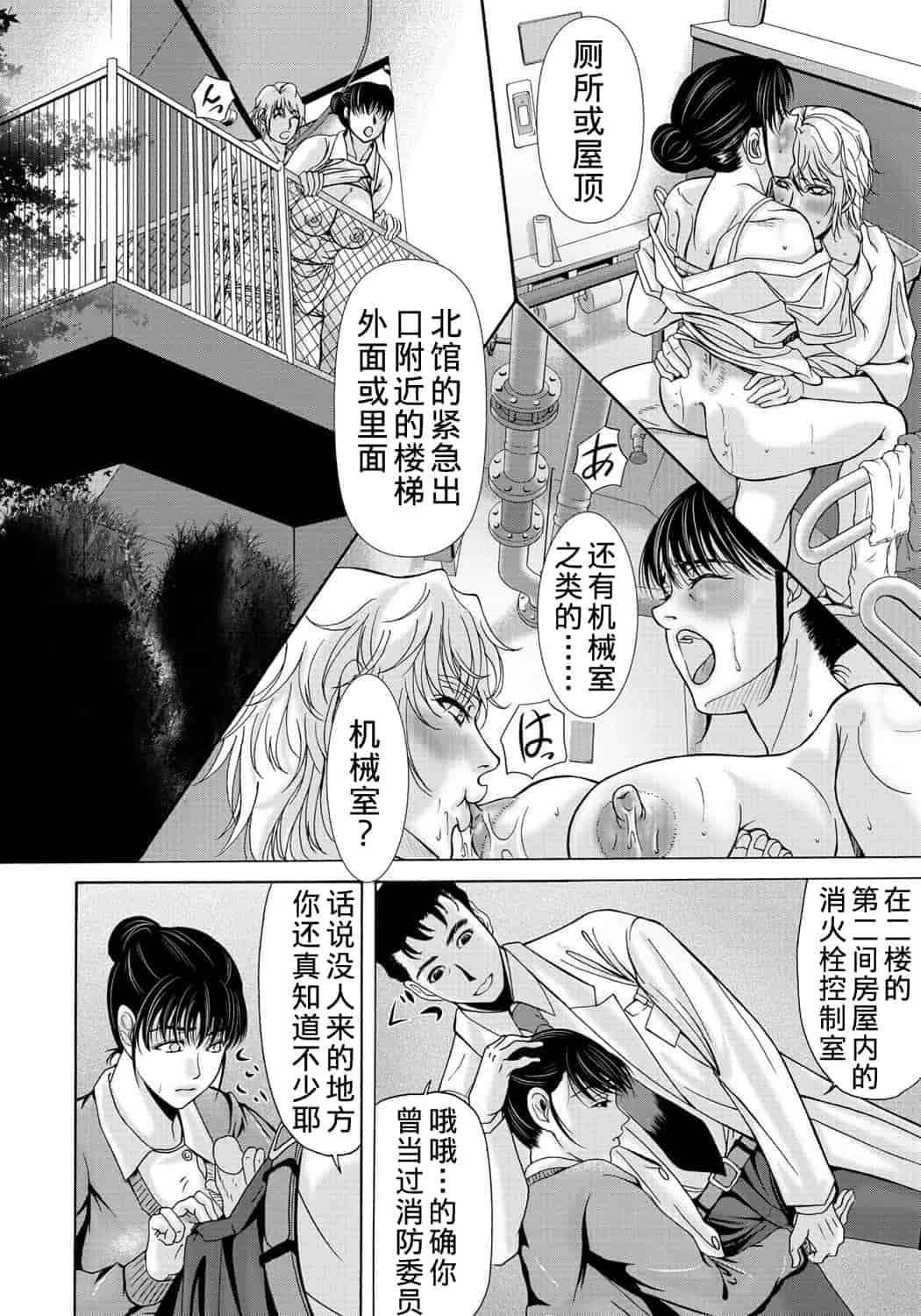 汉化版-[横山ミチル] 母が白衣を脱ぐとき 第2章_第3集