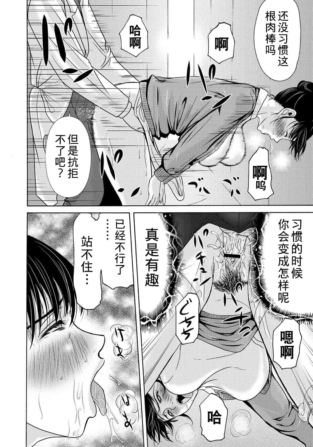 汉化版-[横山ミチル] 母が白衣を脱ぐとき 第2章_第4集