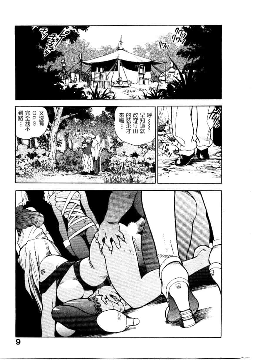 汉化版-[ISUTOSHI] 高校星プラウラ Vol.2_第1集
