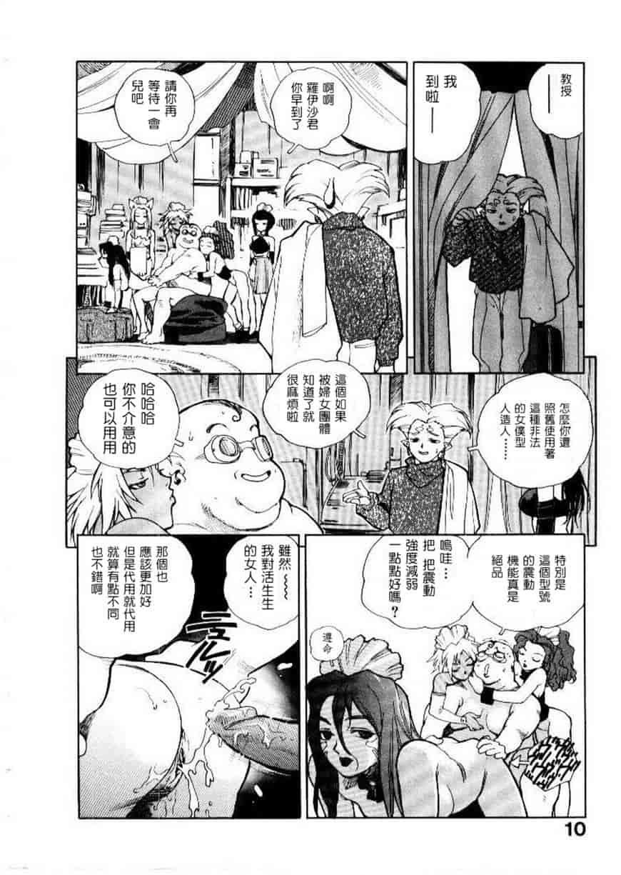 汉化版-[ISUTOSHI] 高校星プラウラ Vol.2_第1集
