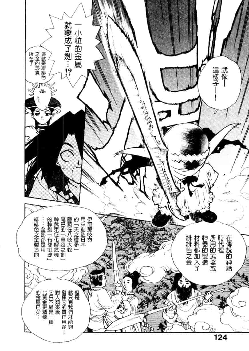 汉化版-[ISUTOSHI] 高校星プラウラ Vol.2_第6集