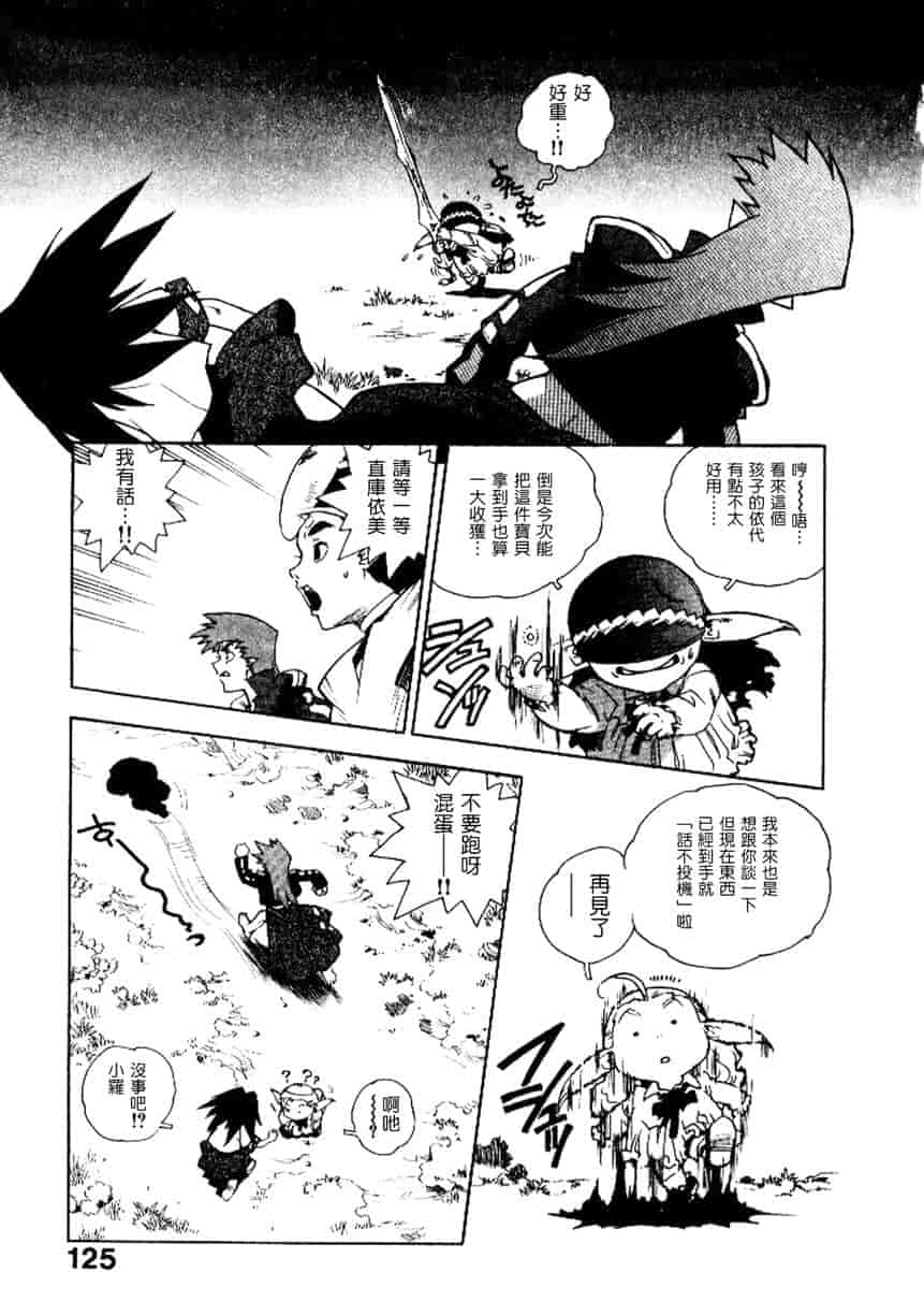 汉化版-[ISUTOSHI] 高校星プラウラ Vol.2_第6集