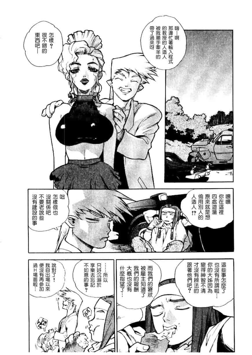 汉化版-[ISUTOSHI] 高校星プラウラ Vol.2_第6集