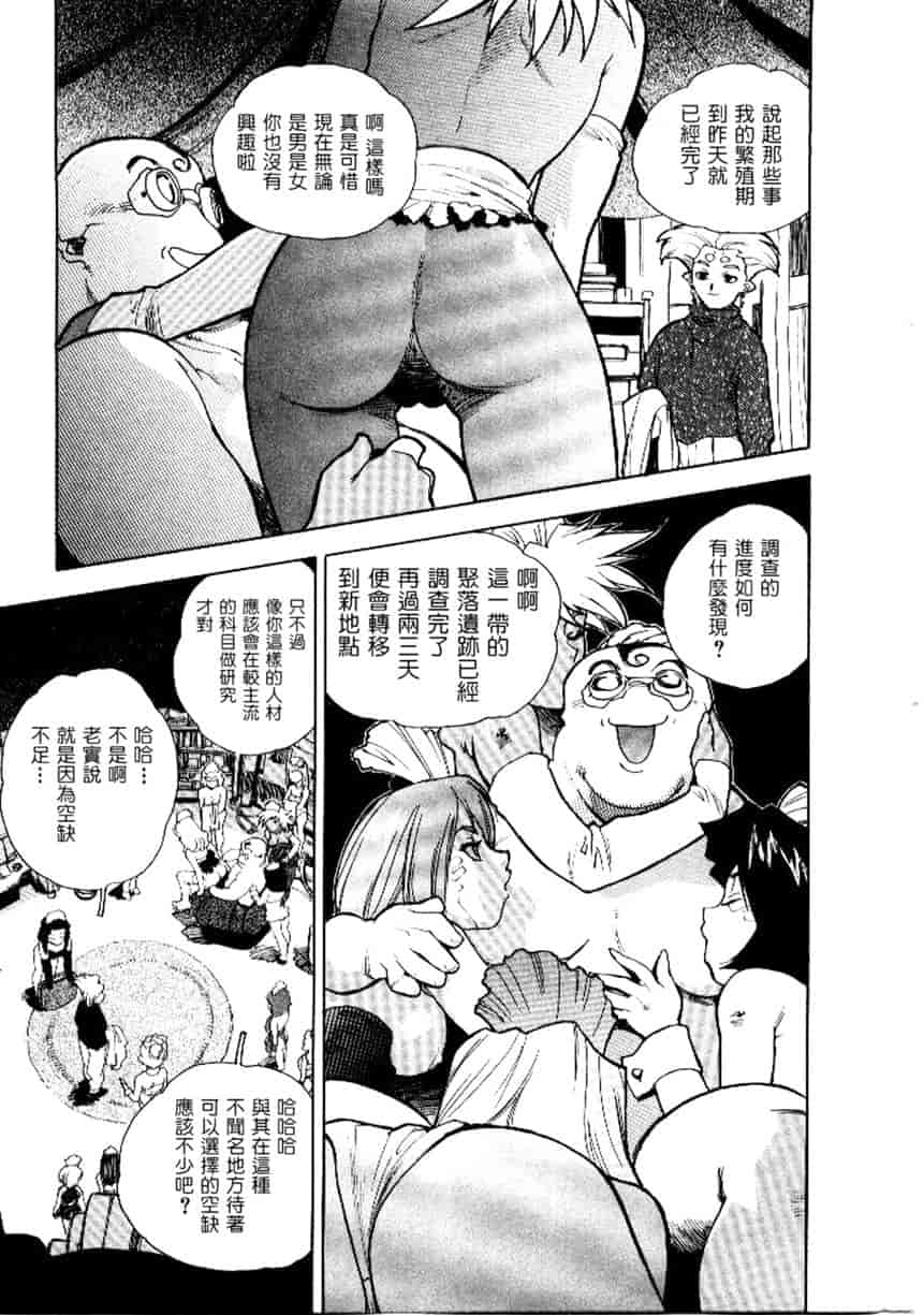 汉化版-[ISUTOSHI] 高校星プラウラ Vol.2_第1集