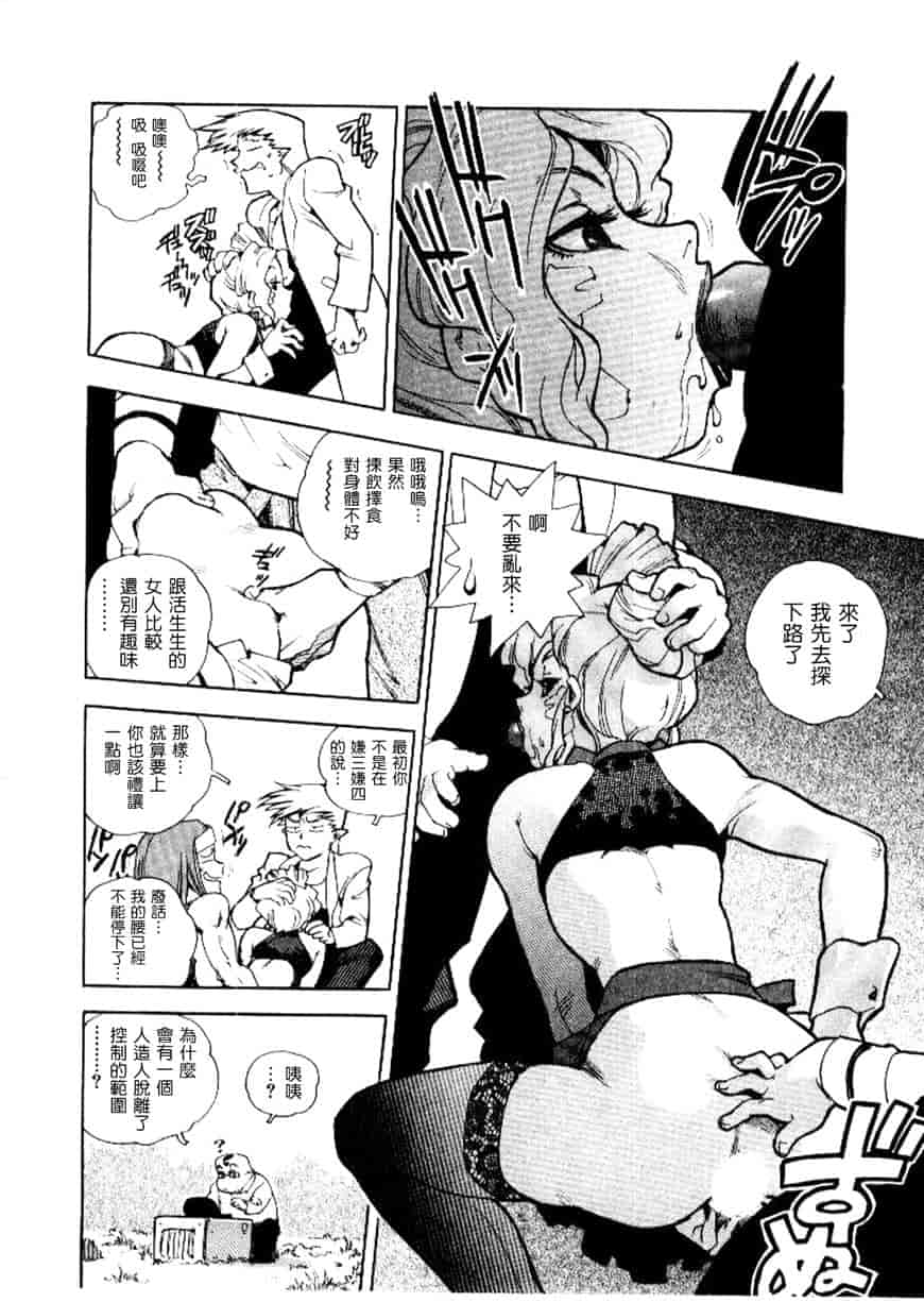 汉化版-[ISUTOSHI] 高校星プラウラ Vol.2_第6集