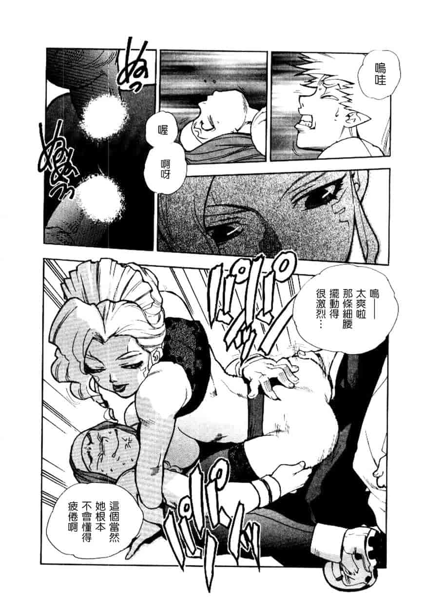汉化版-[ISUTOSHI] 高校星プラウラ Vol.2_第6集