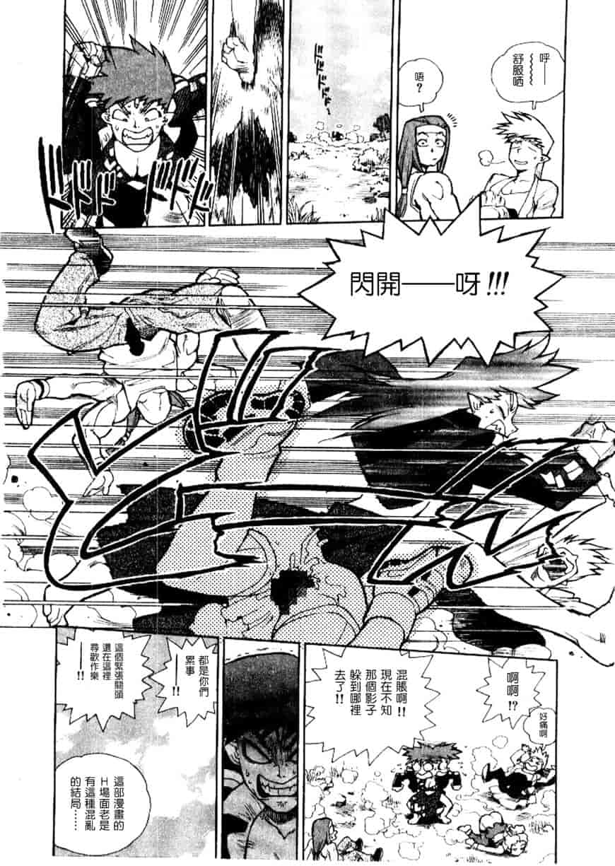 汉化版-[ISUTOSHI] 高校星プラウラ Vol.2_第6集