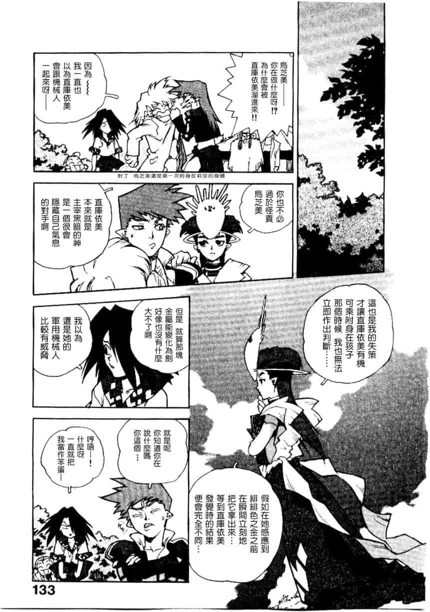 汉化版-[ISUTOSHI] 高校星プラウラ Vol.2_第6集