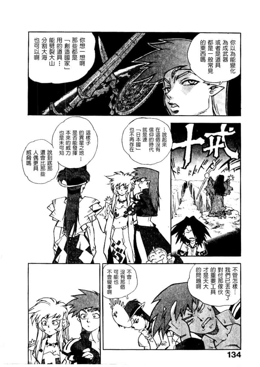 汉化版-[ISUTOSHI] 高校星プラウラ Vol.2_第6集