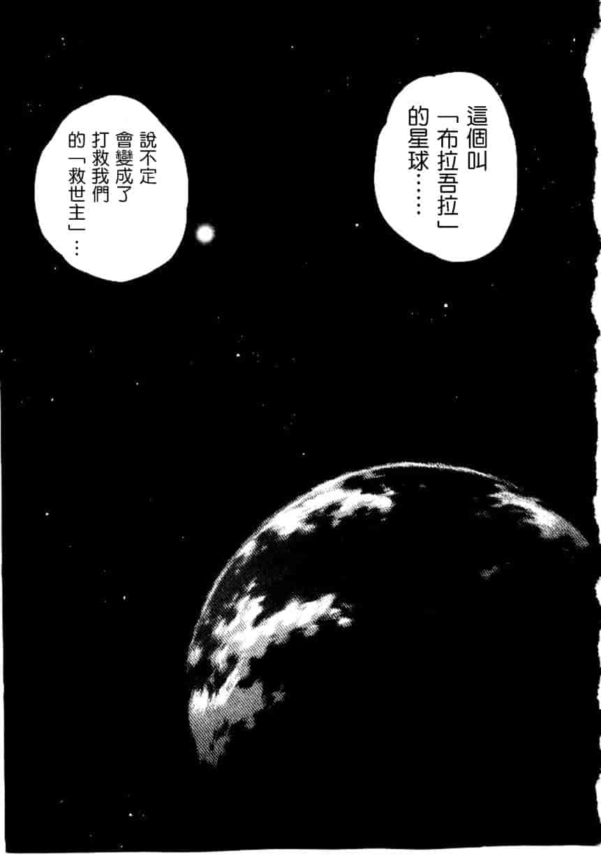 汉化版-[ISUTOSHI] 高校星プラウラ Vol.2_第6集