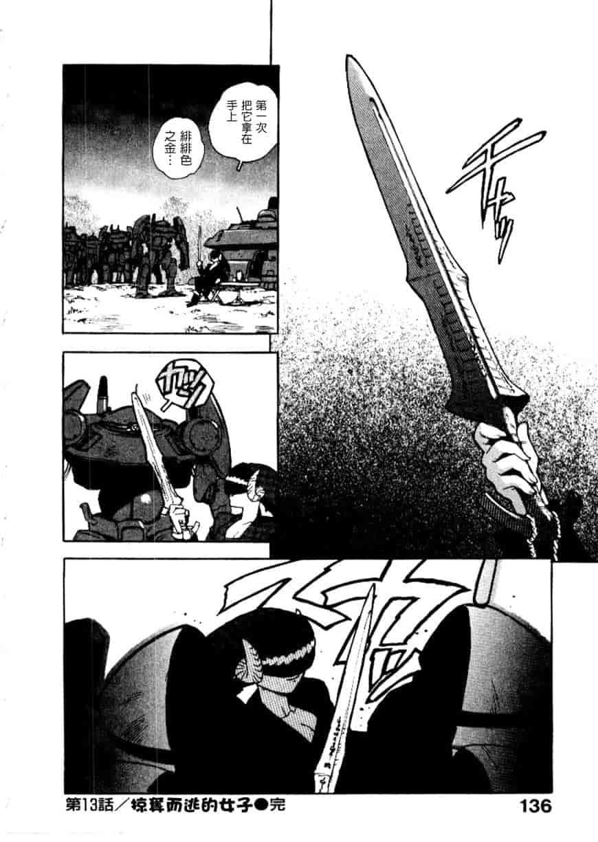 汉化版-[ISUTOSHI] 高校星プラウラ Vol.2_第6集