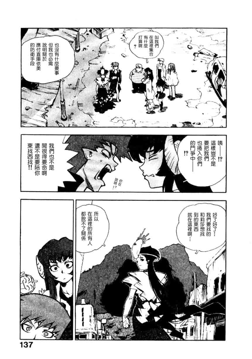 汉化版-[ISUTOSHI] 高校星プラウラ Vol.2_第6集