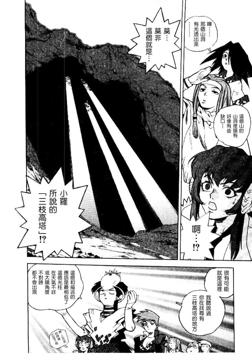 汉化版-[ISUTOSHI] 高校星プラウラ Vol.2_第6集