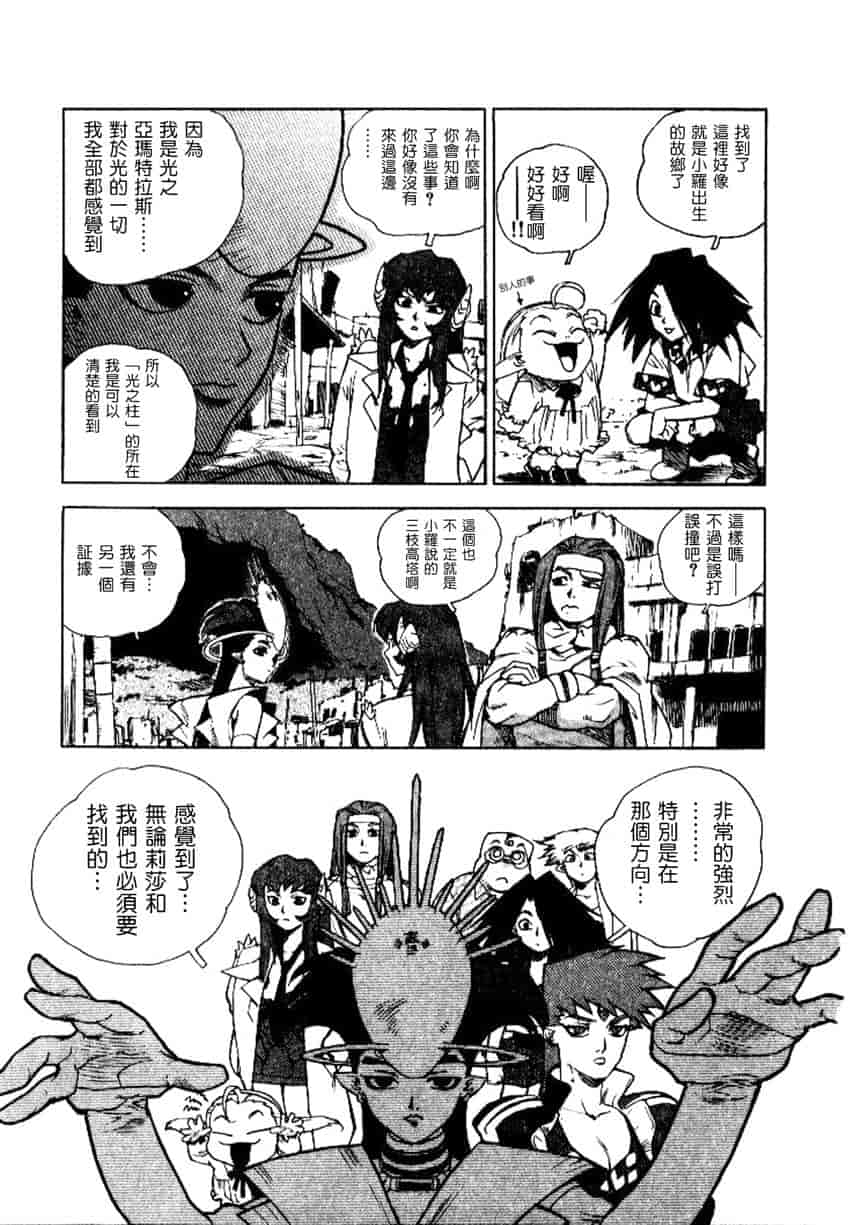 汉化版-[ISUTOSHI] 高校星プラウラ Vol.2_第6集