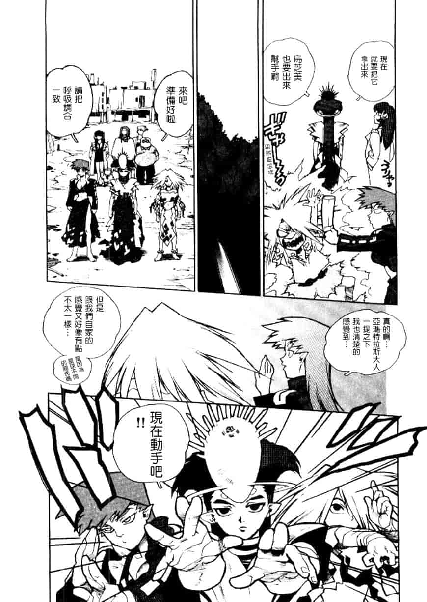 汉化版-[ISUTOSHI] 高校星プラウラ Vol.2_第6集
