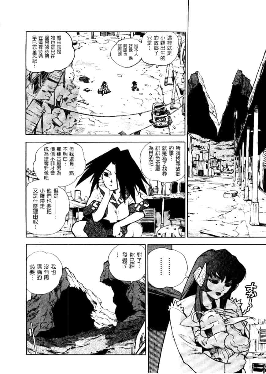 汉化版-[ISUTOSHI] 高校星プラウラ Vol.2_第6集