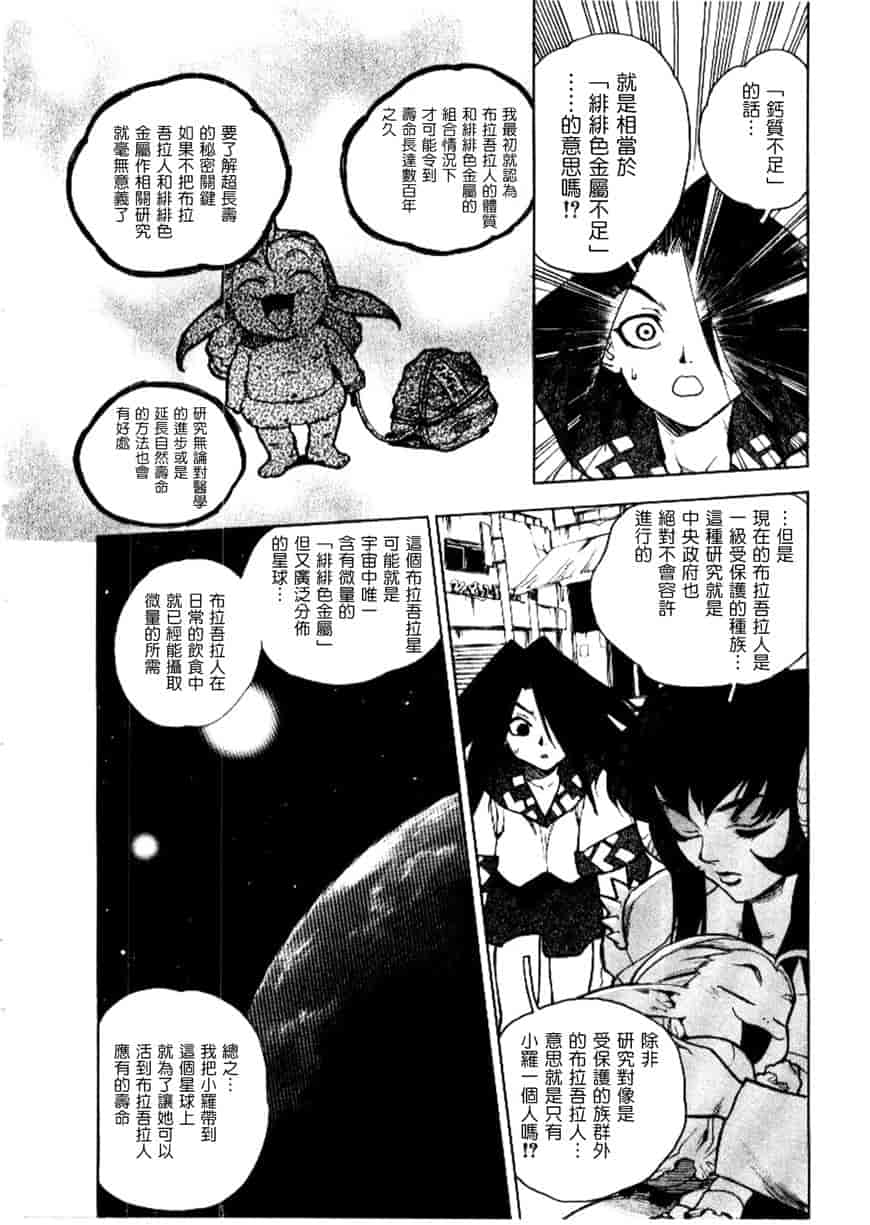 汉化版-[ISUTOSHI] 高校星プラウラ Vol.2_第6集