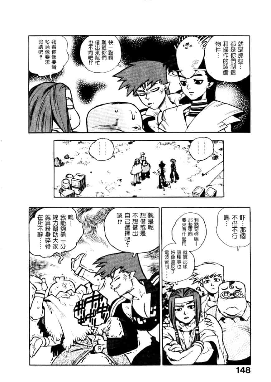汉化版-[ISUTOSHI] 高校星プラウラ Vol.2_第6集