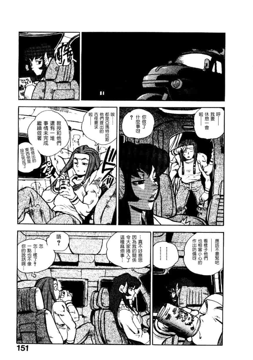 汉化版-[ISUTOSHI] 高校星プラウラ Vol.2_第7集