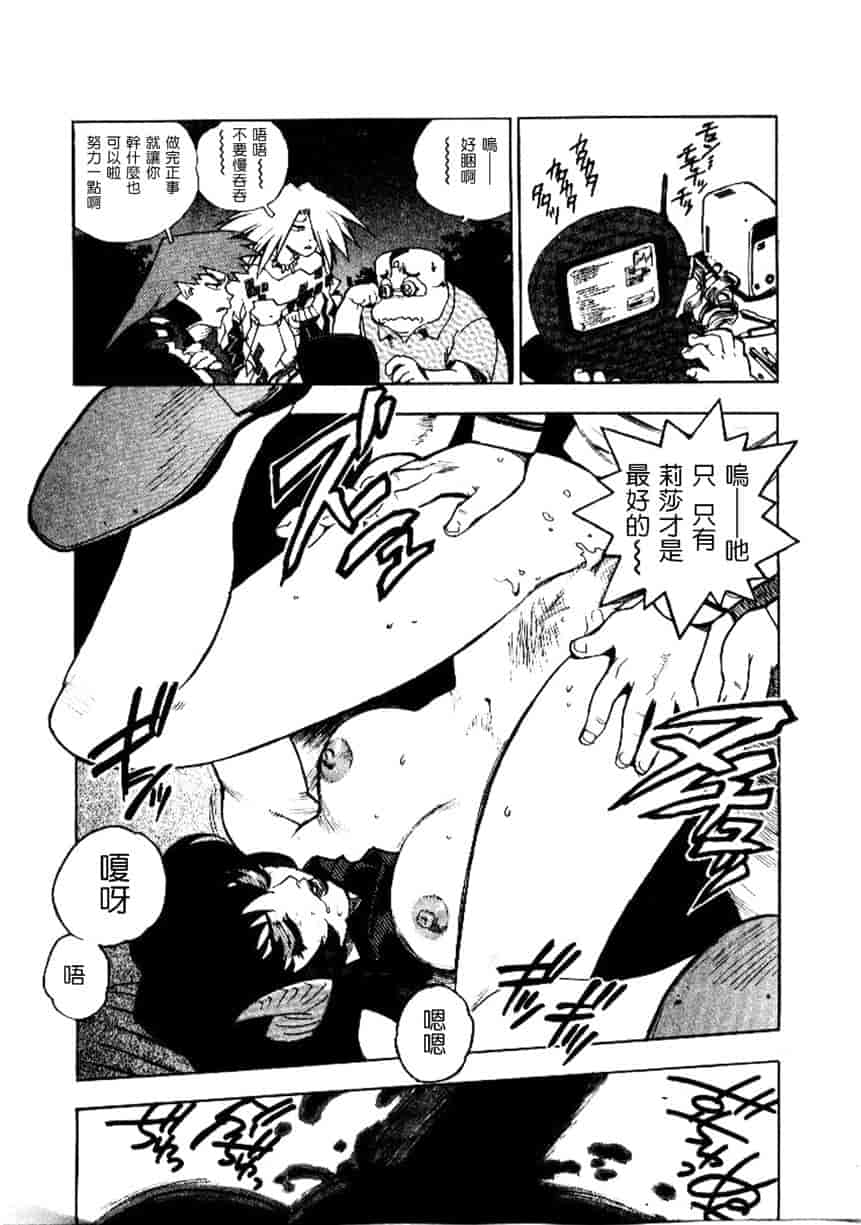 汉化版-[ISUTOSHI] 高校星プラウラ Vol.2_第7集