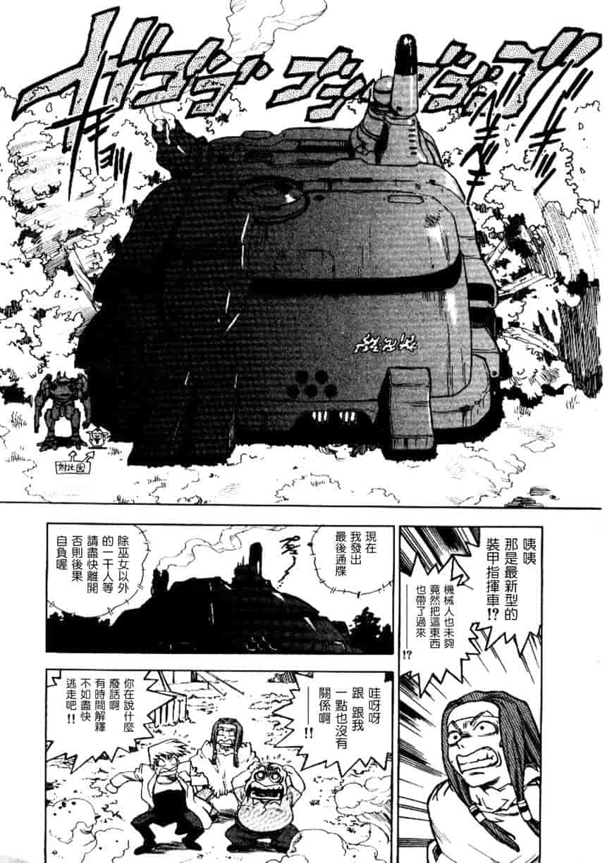 汉化版-[ISUTOSHI] 高校星プラウラ Vol.2_第7集