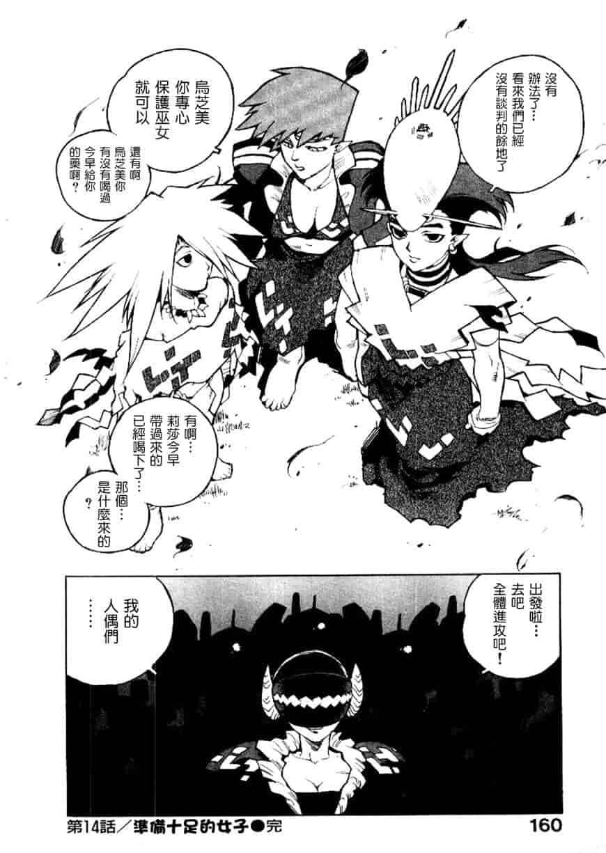 汉化版-[ISUTOSHI] 高校星プラウラ Vol.2_第7集