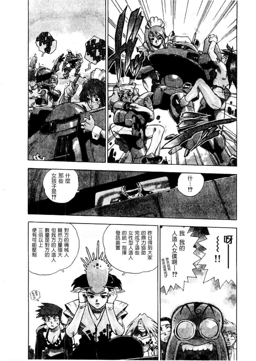 汉化版-[ISUTOSHI] 高校星プラウラ Vol.2_第7集