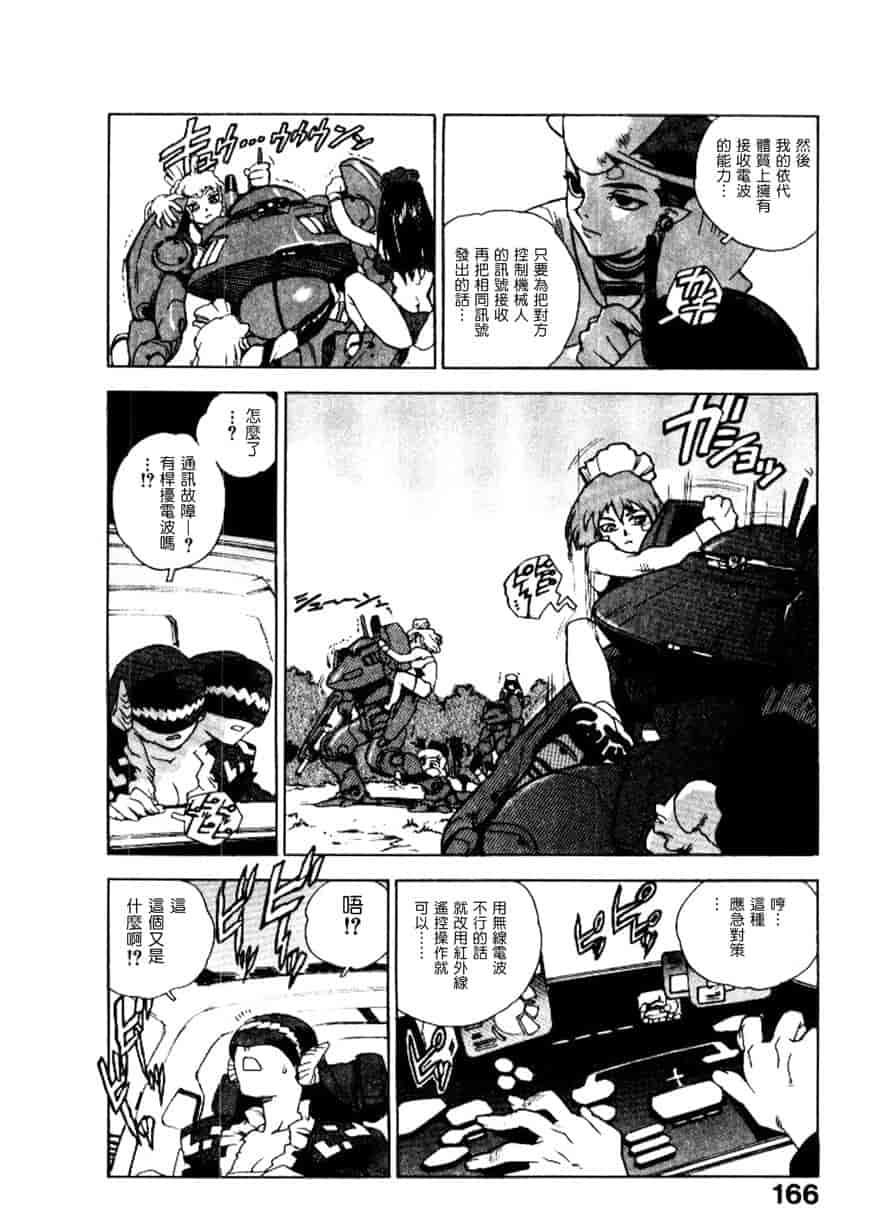 汉化版-[ISUTOSHI] 高校星プラウラ Vol.2_第7集