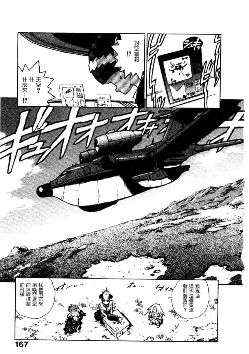汉化版-[ISUTOSHI] 高校星プラウラ Vol.2_第7集