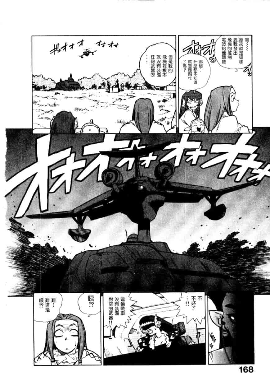 汉化版-[ISUTOSHI] 高校星プラウラ Vol.2_第7集