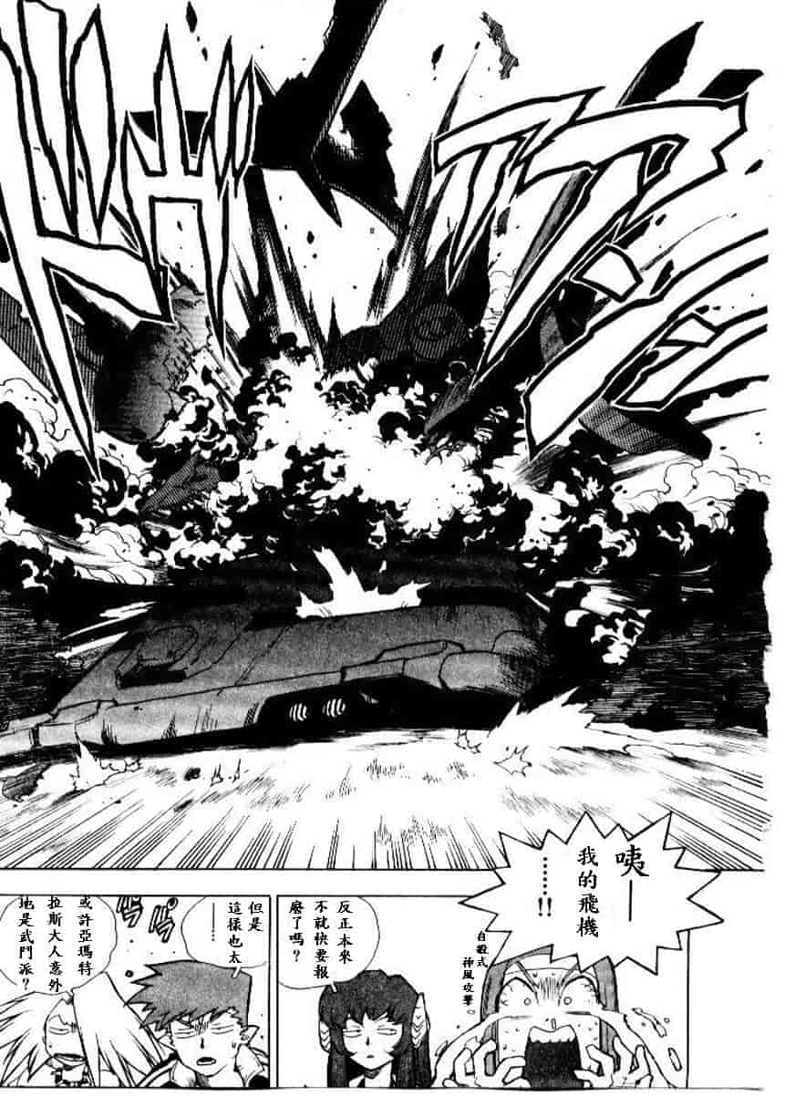 汉化版-[ISUTOSHI] 高校星プラウラ Vol.2_第7集