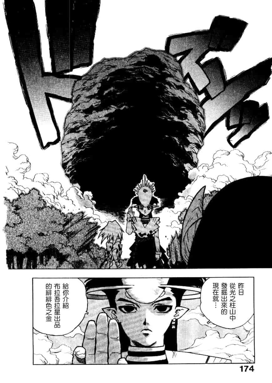 汉化版-[ISUTOSHI] 高校星プラウラ Vol.2_第8集