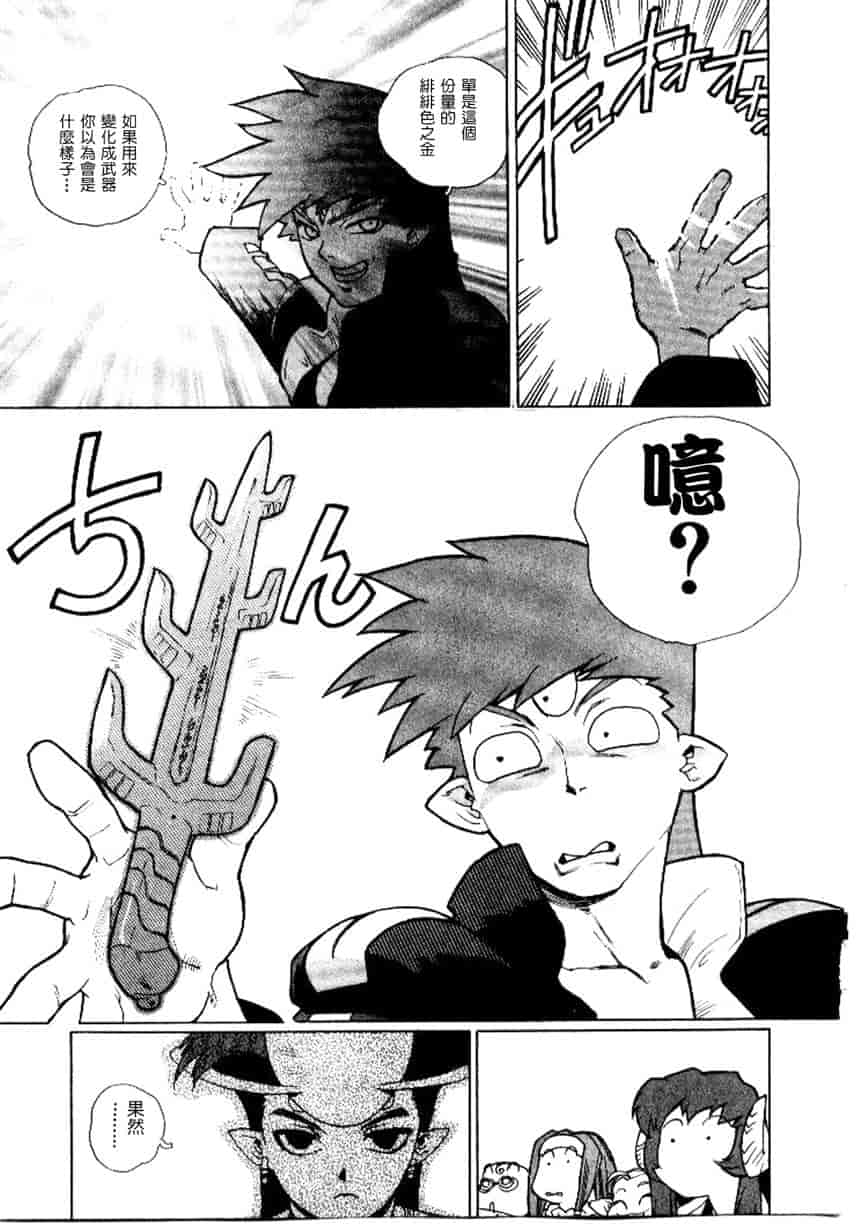 汉化版-[ISUTOSHI] 高校星プラウラ Vol.2_第8集