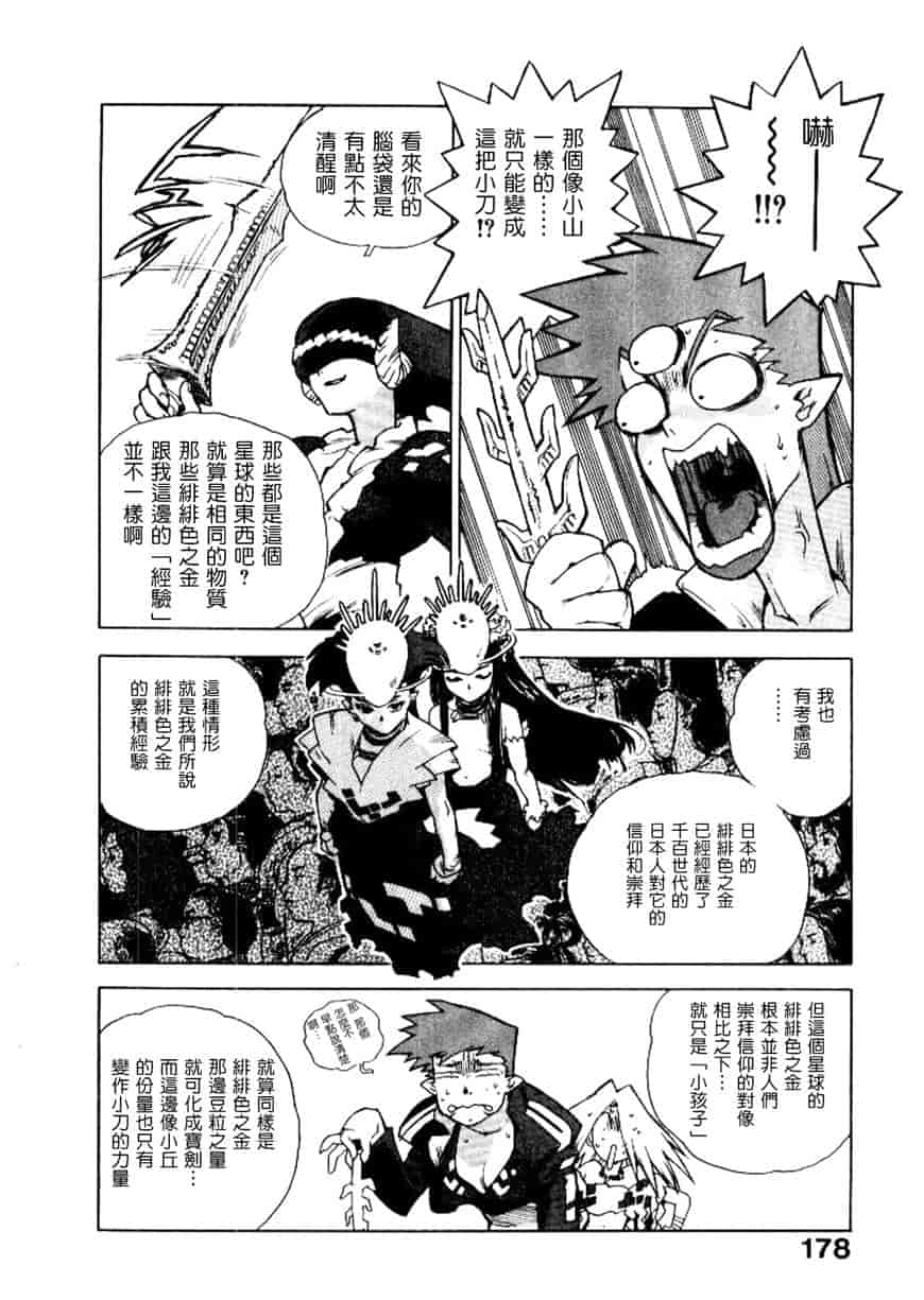 汉化版-[ISUTOSHI] 高校星プラウラ Vol.2_第8集