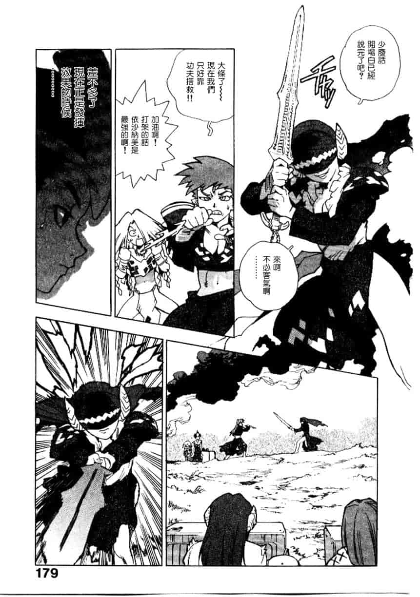汉化版-[ISUTOSHI] 高校星プラウラ Vol.2_第8集