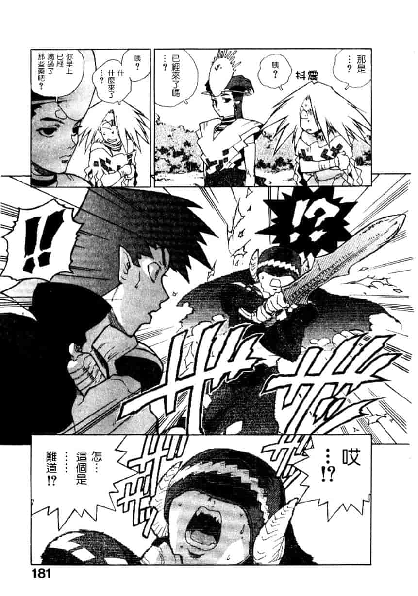 汉化版-[ISUTOSHI] 高校星プラウラ Vol.2_第8集