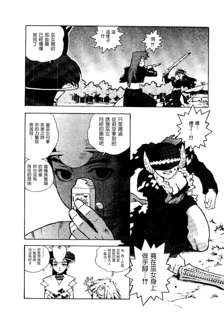 汉化版-[ISUTOSHI] 高校星プラウラ Vol.2_第8集