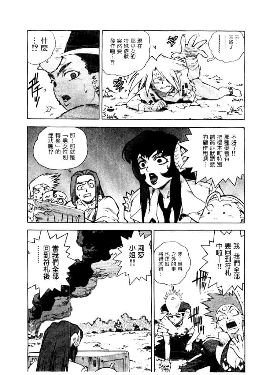汉化版-[ISUTOSHI] 高校星プラウラ Vol.2_第8集