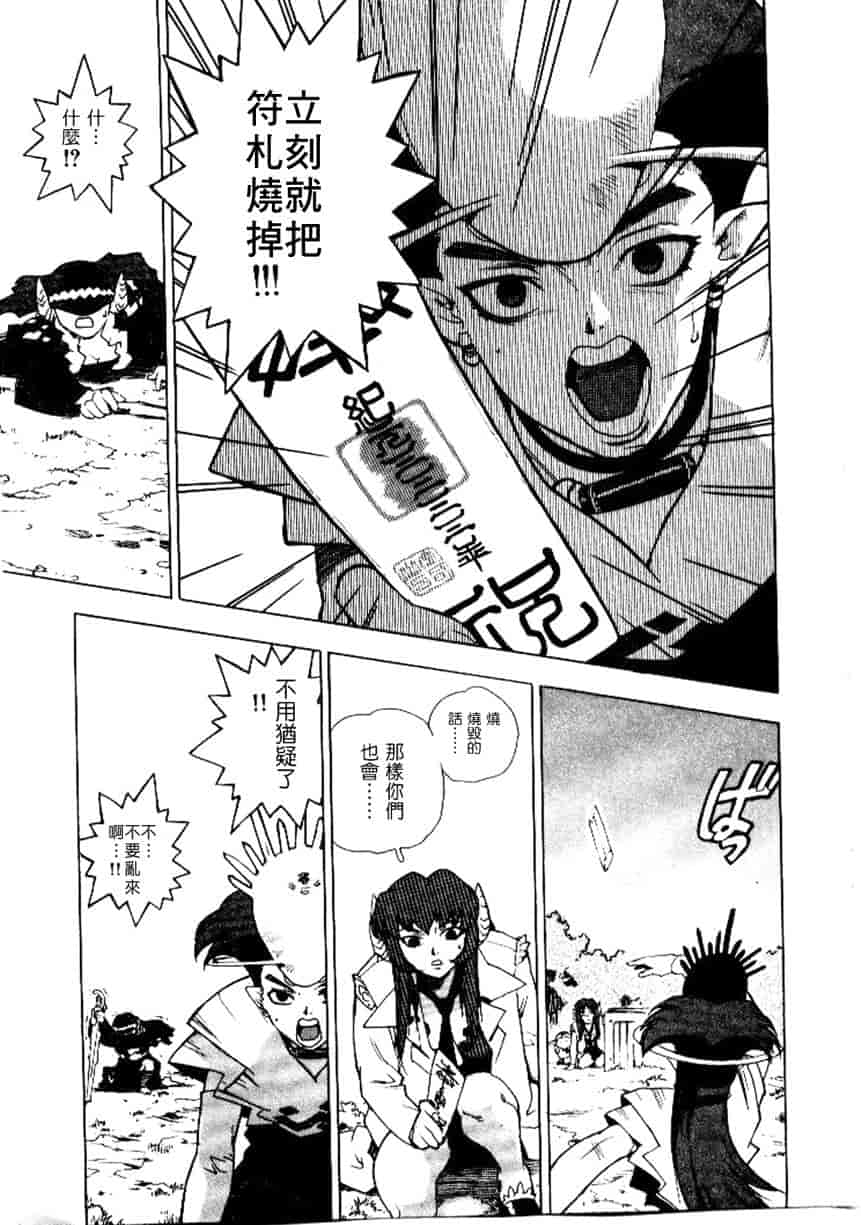 汉化版-[ISUTOSHI] 高校星プラウラ Vol.2_第8集
