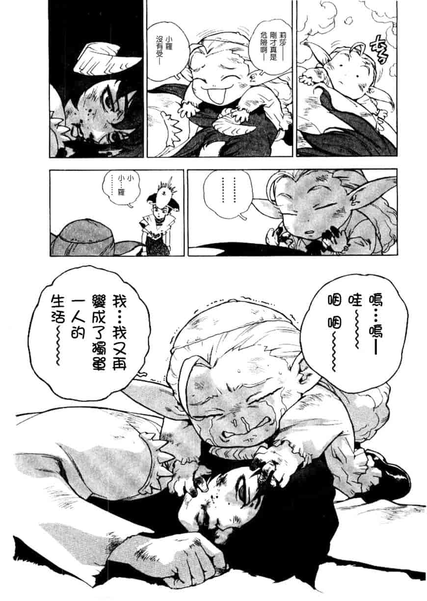 汉化版-[ISUTOSHI] 高校星プラウラ Vol.2_第8集