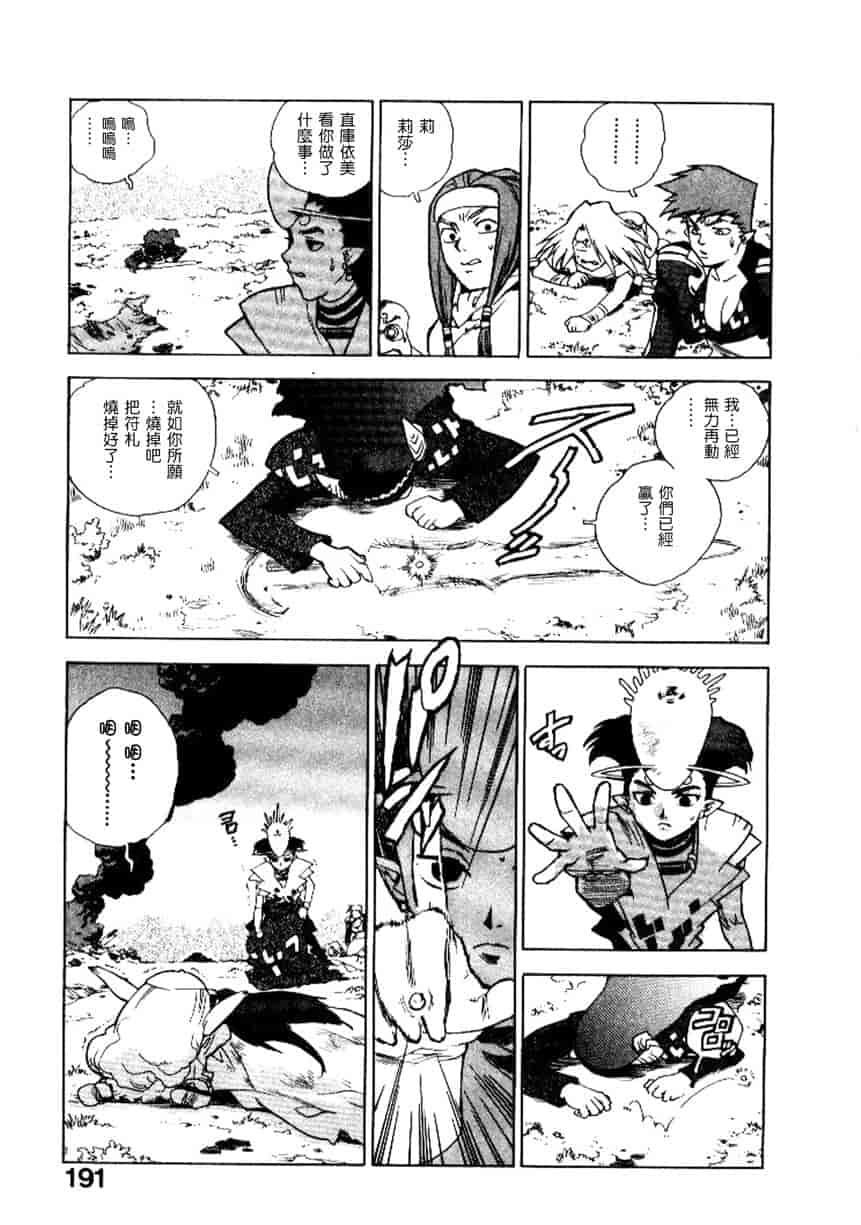 汉化版-[ISUTOSHI] 高校星プラウラ Vol.2_第8集