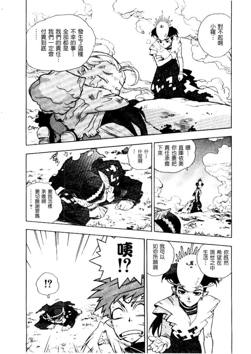 汉化版-[ISUTOSHI] 高校星プラウラ Vol.2_第8集