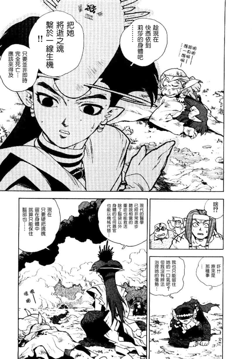 汉化版-[ISUTOSHI] 高校星プラウラ Vol.2_第8集