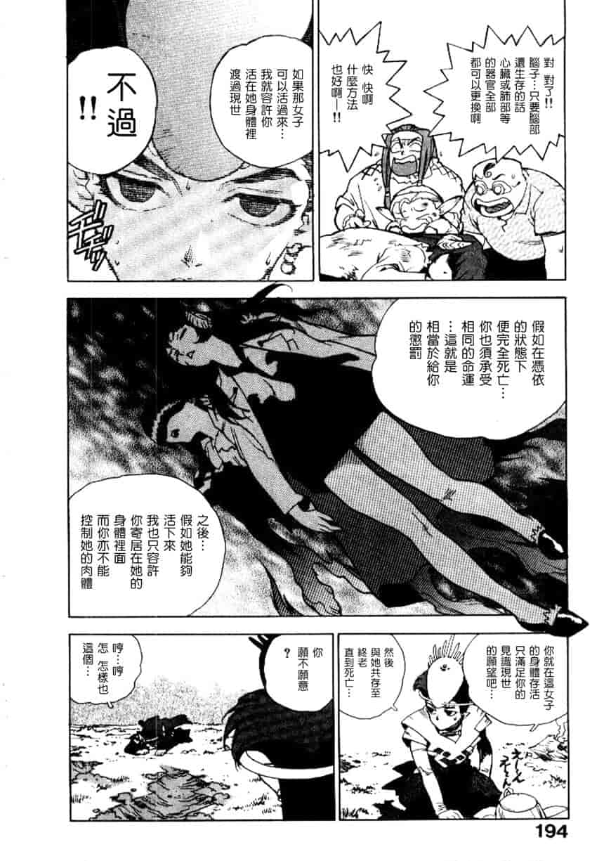 汉化版-[ISUTOSHI] 高校星プラウラ Vol.2_第8集