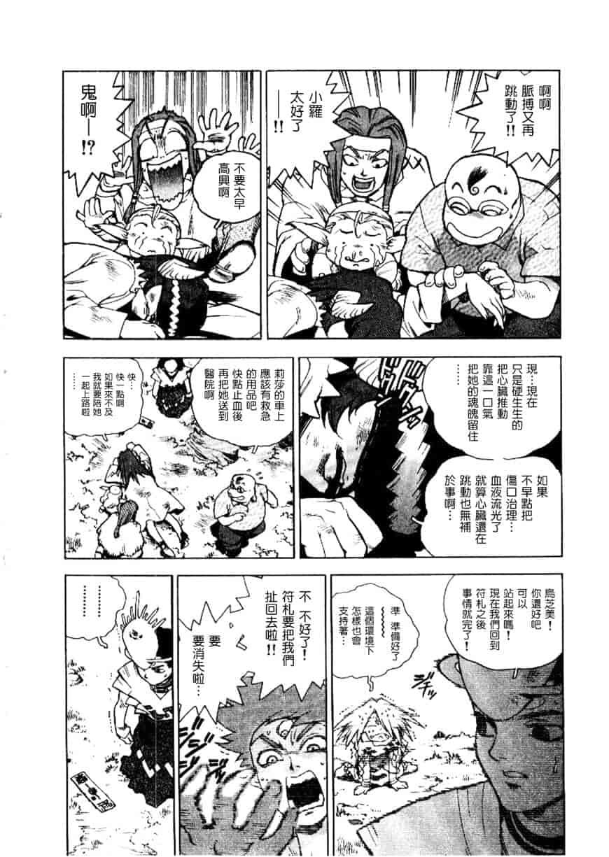 汉化版-[ISUTOSHI] 高校星プラウラ Vol.2_第8集