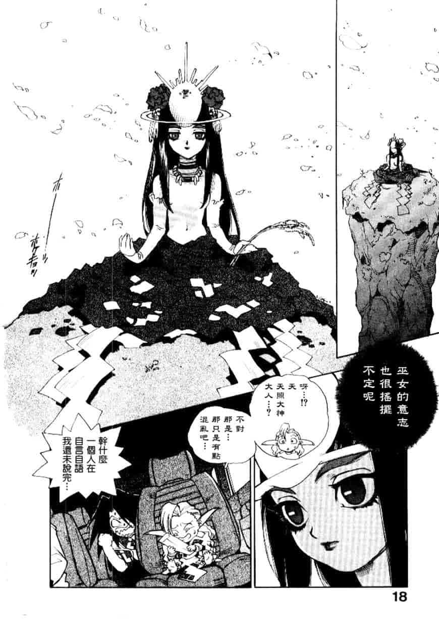 汉化版-[ISUTOSHI] 高校星プラウラ Vol.2_第1集