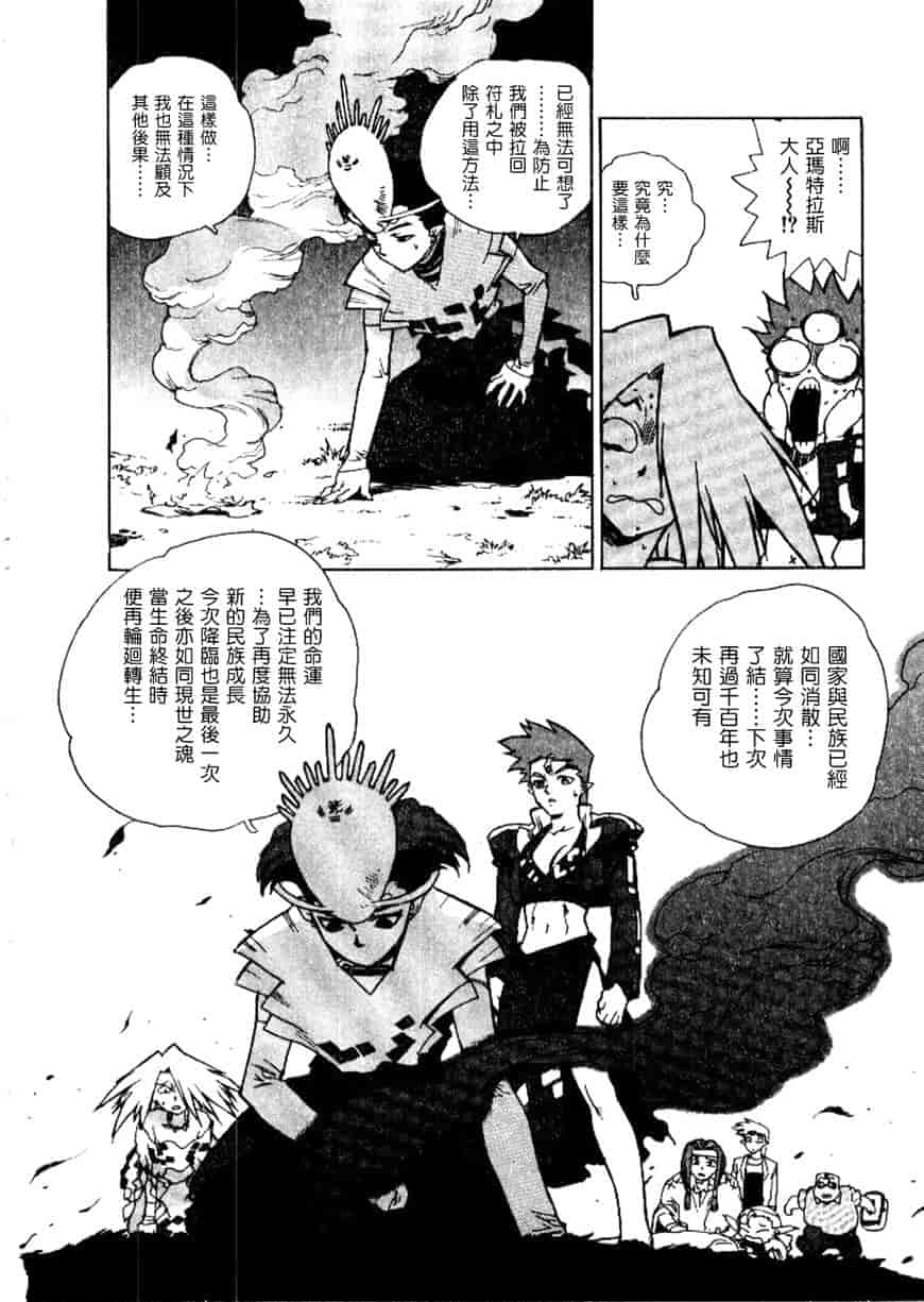 汉化版-[ISUTOSHI] 高校星プラウラ Vol.2_第8集